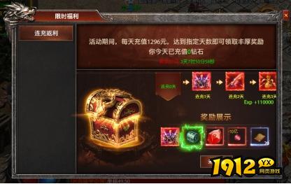 《弑之神》开服活动