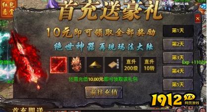 《弑之神》开服活动