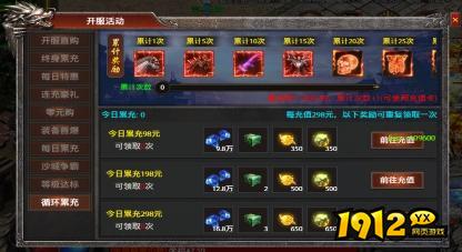 《弑之神》开服活动