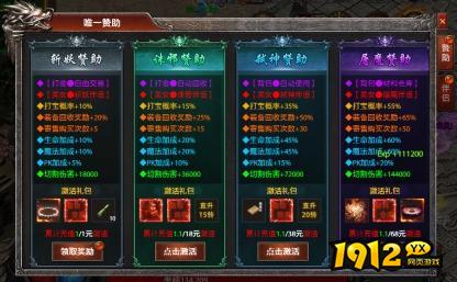 《弑之神》开服活动