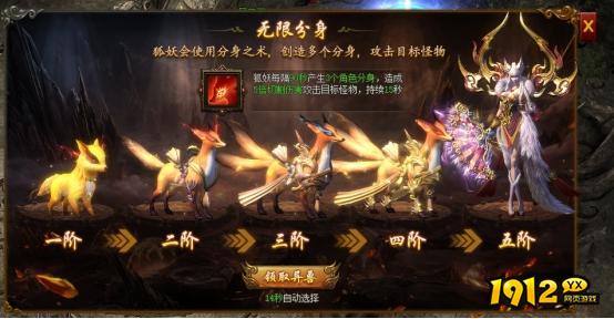 《龙之女神》异兽系统