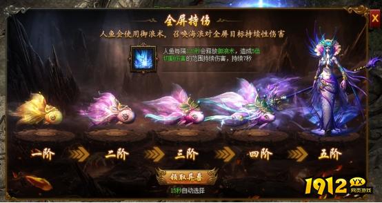 《龙之女神》异兽系统