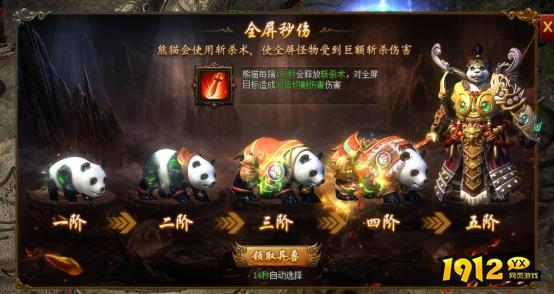 《龙之女神》异兽系统