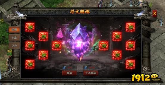 《龙之女神》符文系统