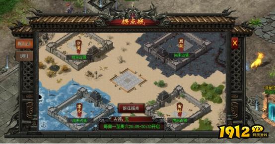 《龙之女神》据点战