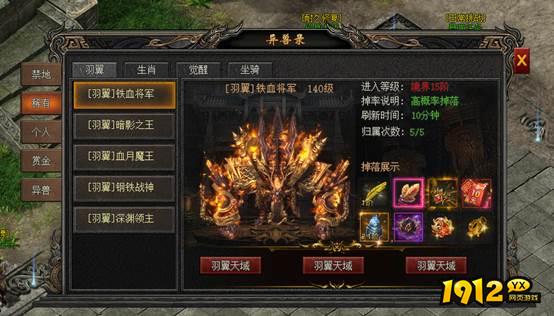 《龙之女神》挑战异兽 《龙之女神》挑战异兽