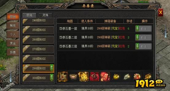 《龙之女神》挑战异兽 《龙之女神》挑战异兽