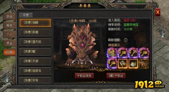 《龙之女神》挑战异兽 《龙之女神》挑战异兽