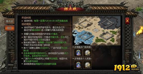 《龙之女神》据点之战 《龙之女神》据点之战