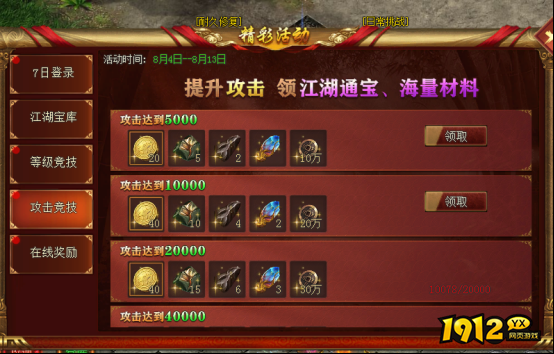 《龙之女神》开服活动