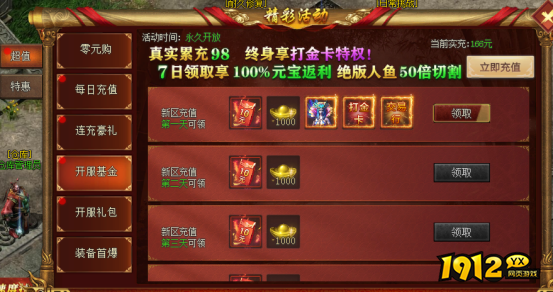 《龙之女神》开服活动