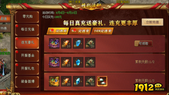 《龙之女神》开服活动