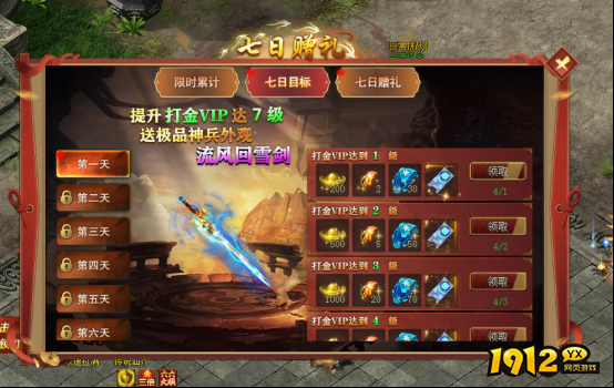 《龙之女神》开服活动