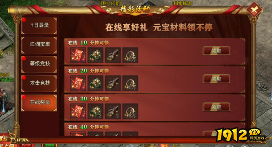 《龙之女神》开服活动