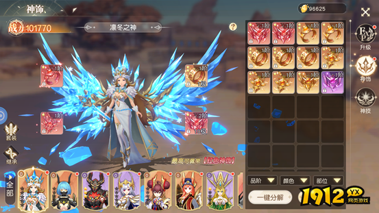 《星神纪元3.5折》神饰系统 《星神纪元3.5折》神饰系统