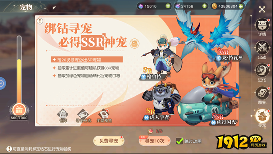 《星神纪元3.5折》宠物系统 《星神纪元3.5折》宠物系统