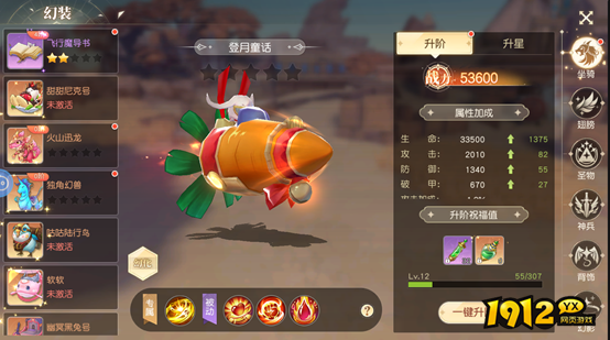 1912yx《星神纪元3.5折》进阶系统介绍 1912yx《星神纪元3.5折》进阶系统介绍