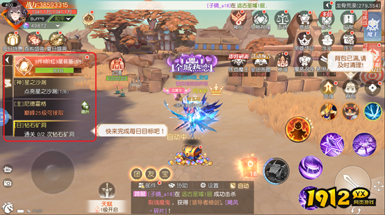 《星神纪元3.5折》任务系统