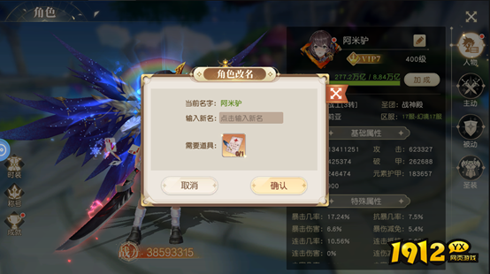 《星神纪元3.5折》角色系统