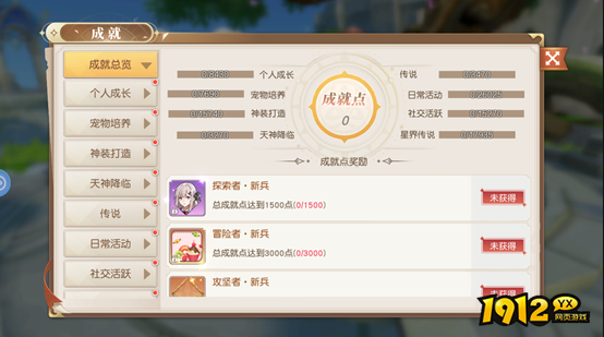 《星神纪元3.5折》角色系统