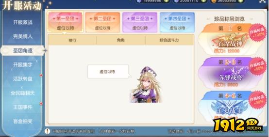 《星神纪元3.5折》精彩开服活动