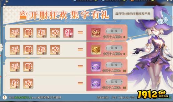 《星神纪元3.5折》精彩开服活动