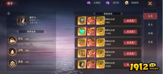 《逍遥蜀山0.05折》探索系统