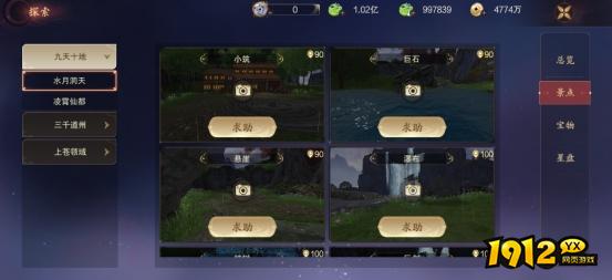 《逍遥蜀山0.05折》探索系统