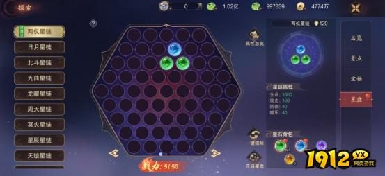 《逍遥蜀山0.05折》探索系统