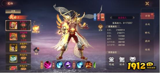 《逍遥蜀山0.05折》宠物系统