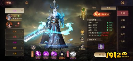 《逍遥蜀山0.05折》神将系统