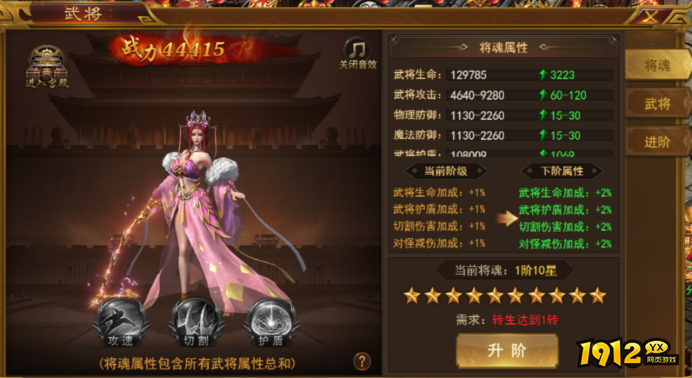 《霸者天下》武将系统