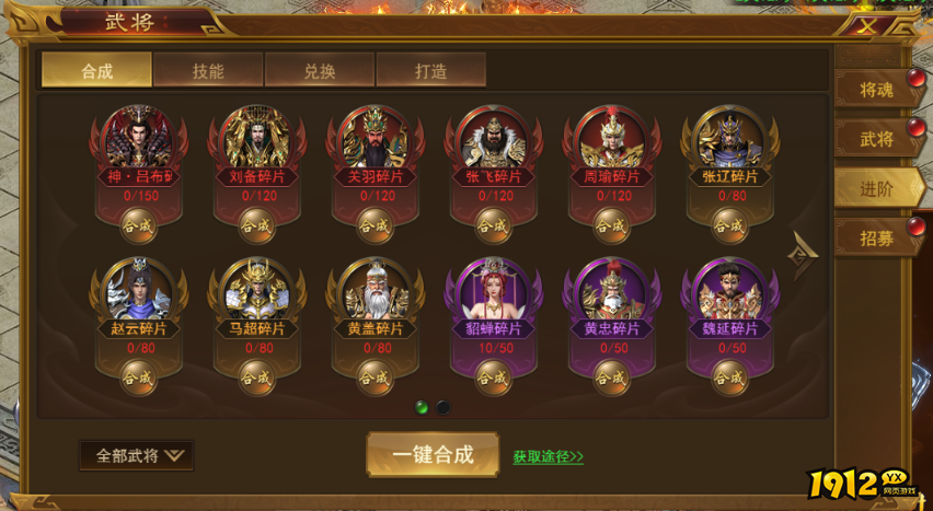 《霸者天下》武将系统