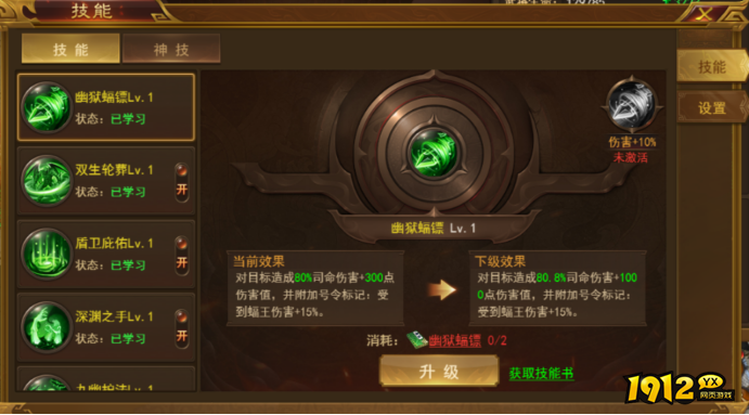 《霸者天下》技能系统 《霸者天下》技能系统