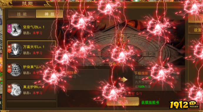 《霸者天下》技能系统 《霸者天下》技能系统