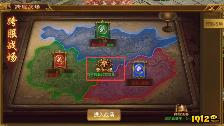 《霸者天下》火神装备