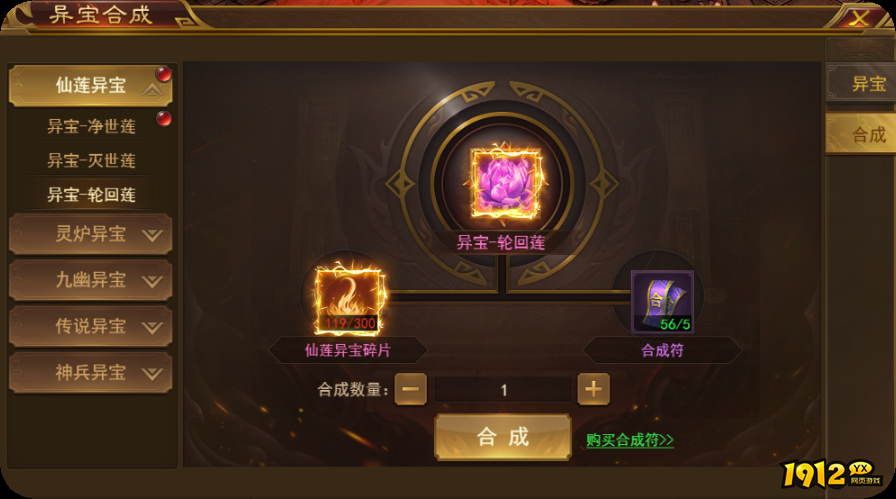 《霸者天下》异宝秘境