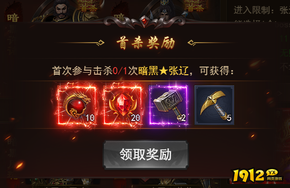 《霸者天下》暗之boss