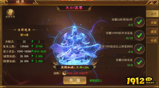 《霸者天下》境界系统 《霸者天下》境界系统