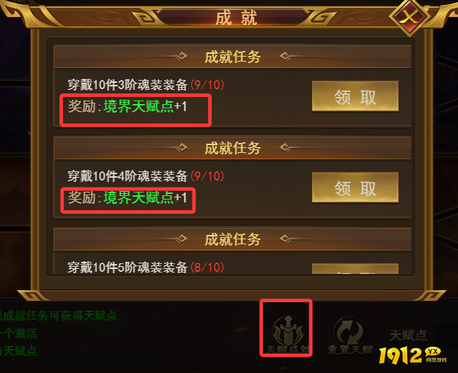 《霸者天下》天赋玩法 《霸者天下》天赋玩法