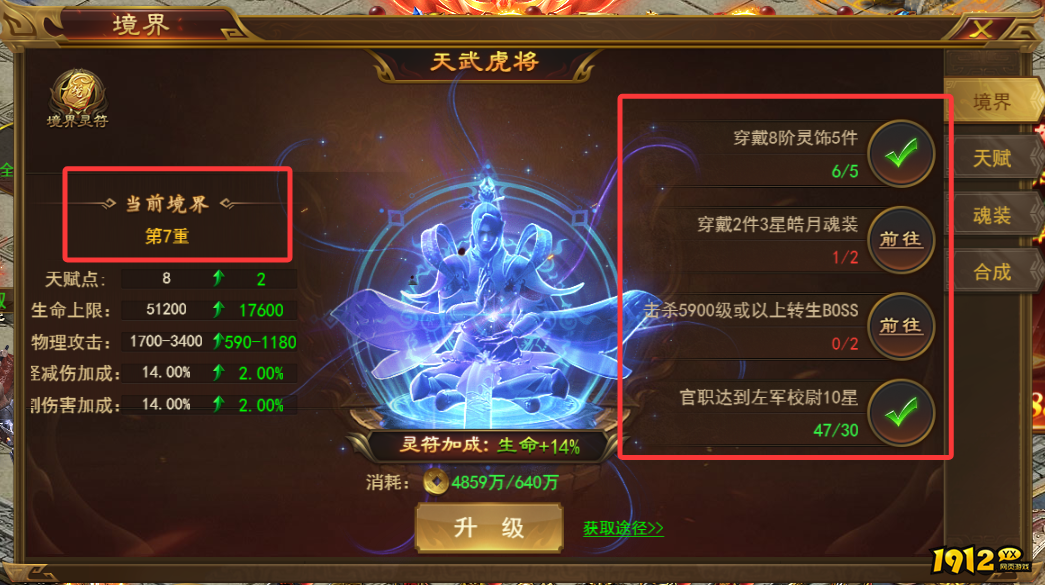 《霸者天下》天赋玩法 《霸者天下》天赋玩法