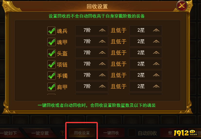 《霸者天下》魂装玩法 《霸者天下》魂装玩法