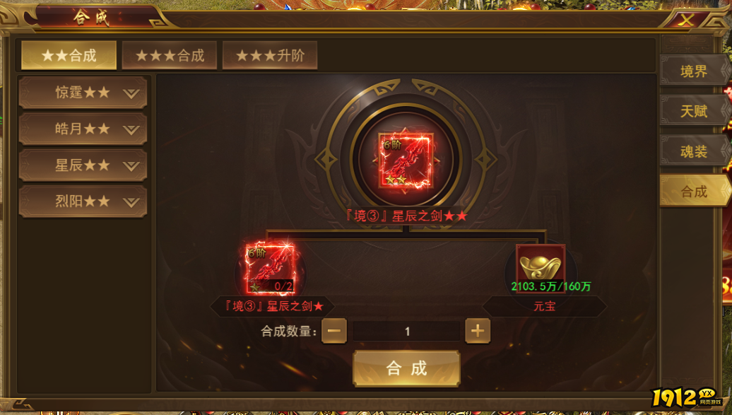 《霸者天下》魂装玩法 《霸者天下》魂装玩法