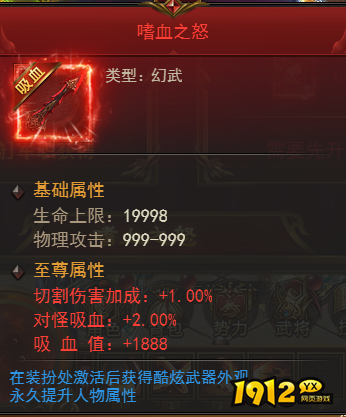 《霸者天下》军职特权