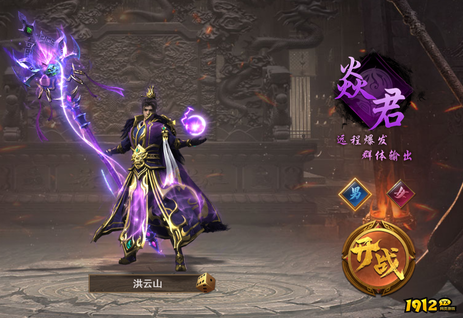 《霸者天下》职业介绍