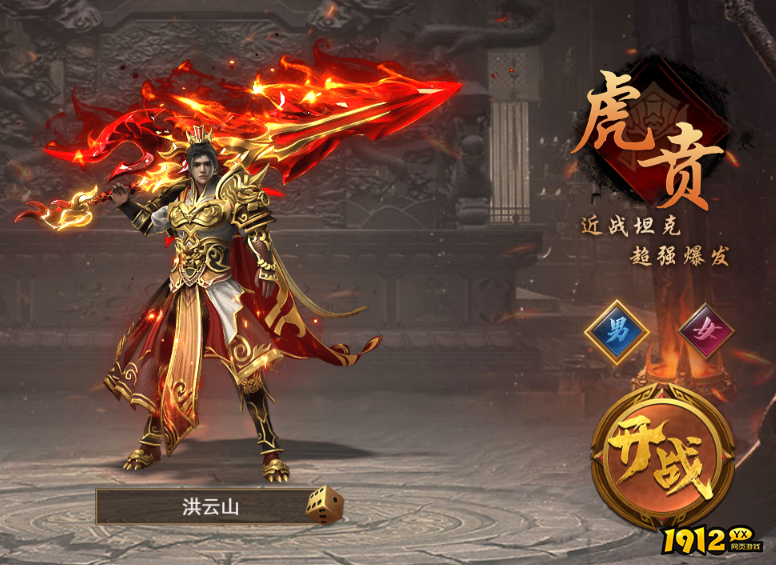 《霸者天下》职业介绍