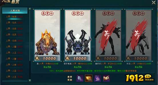 《上古传说BT》元宝悬赏