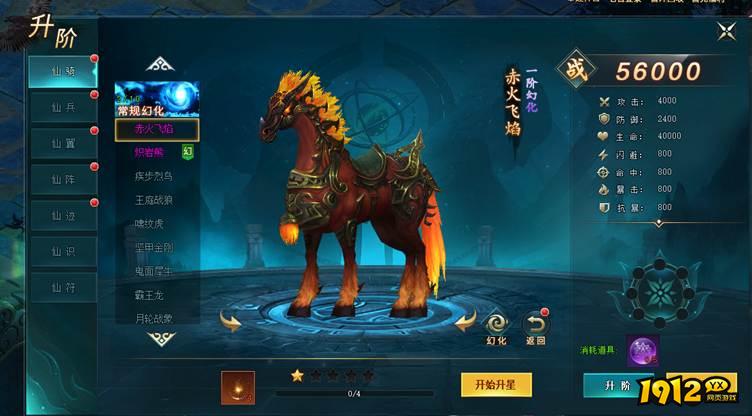 《上古传说BT》升阶玩法 《上古传说BT》升阶玩法