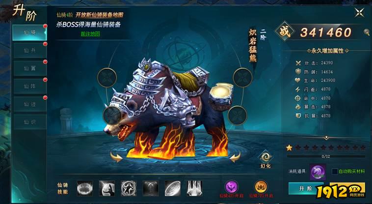 《上古传说BT》升阶玩法 《上古传说BT》升阶玩法