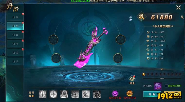 《上古传说BT》升阶玩法 《上古传说BT》升阶玩法